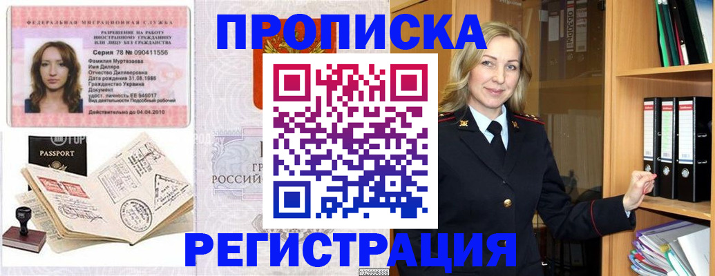 прописка от собственника в Йошкар-Оле
