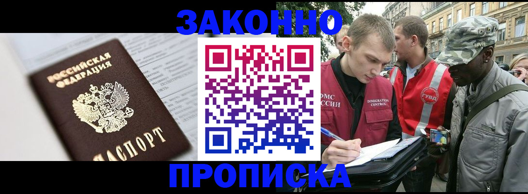прописка в квартире в Йошкар-Оле